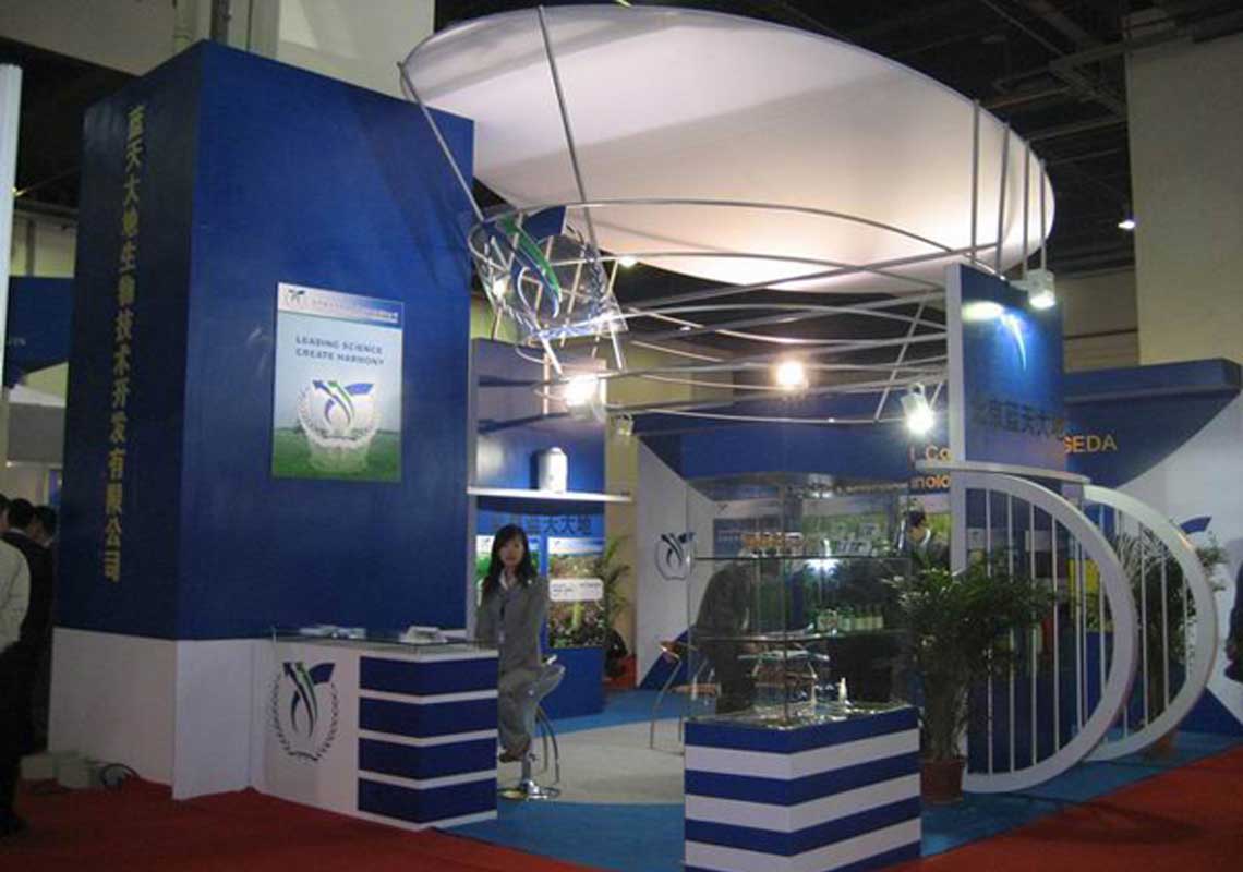 我公司全资子公司北京蓝天大地生物技术开发有限公司参加了第八届中国国际农用化学品及植保展览会（CAC展会）