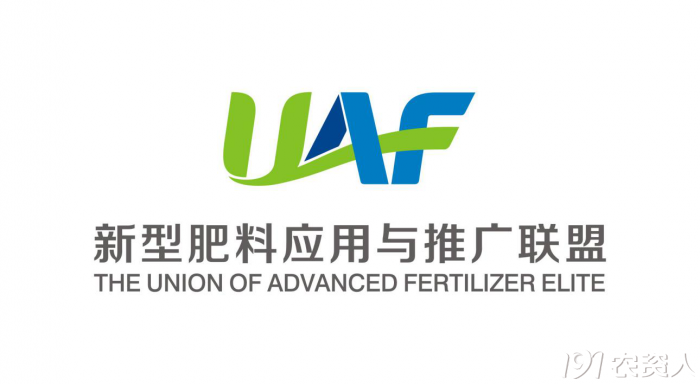 新型肥料应用与推广联盟（UAF）走进凯时娱乐生物交流观摩开展技术研讨