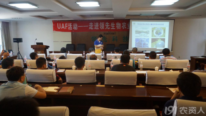 新型肥料应用与推广联盟（UAF）走进凯时娱乐生物交流观摩开展技术研讨