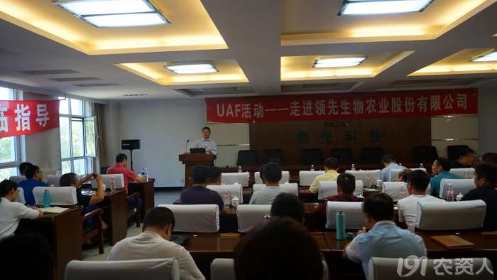 新型肥料应用与推广联盟（UAF）走进凯时娱乐生物交流观摩开展技术研讨