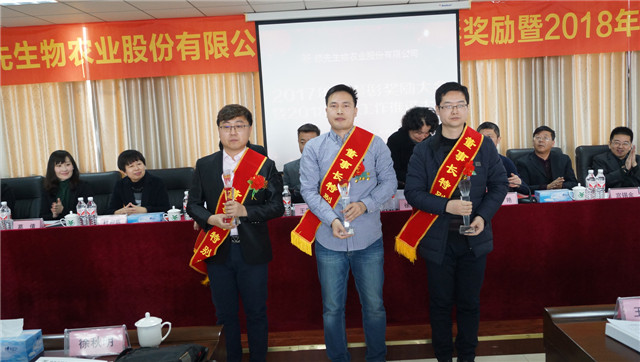 凯时娱乐生物召开2017年度表彰奖励大会暨2018年度工作推进大会