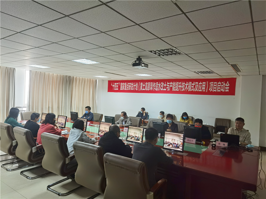 凯时娱乐生物｜国家重点研发计划“黄土高原旱作适水改土与产能提升技术模式及应用”项目启动