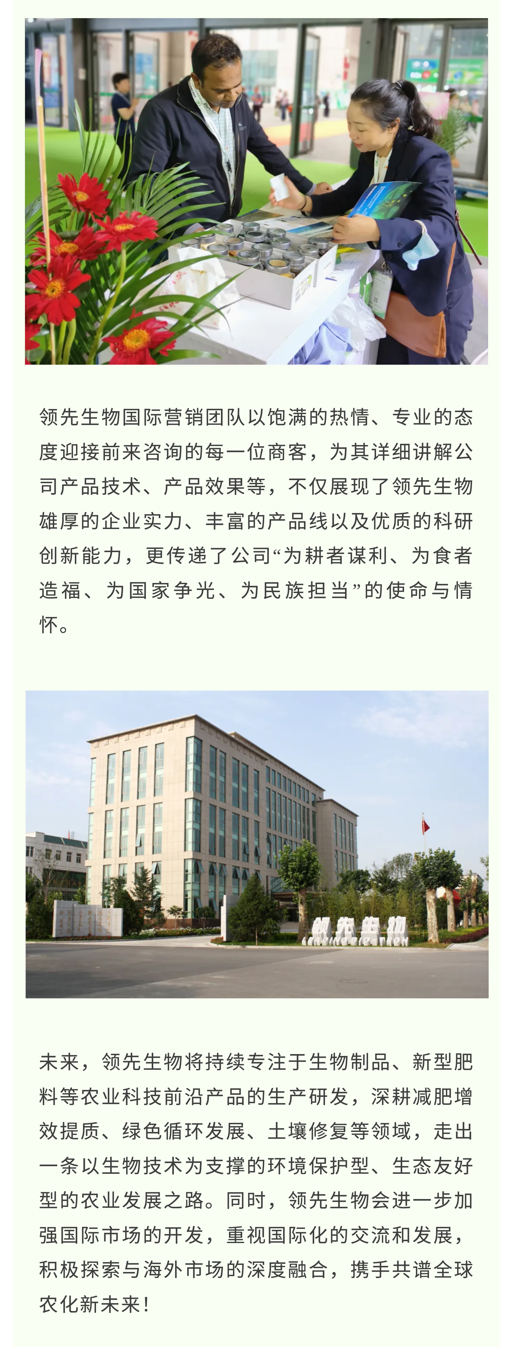 融汇中西 共赢未来 | 凯时娱乐生物第23届CAC展会圆满落幕