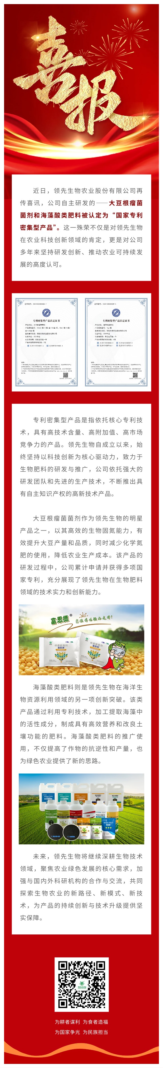 喜讯 | 凯时娱乐生物两大创新产品荣获“国家专利密集型产品”认定